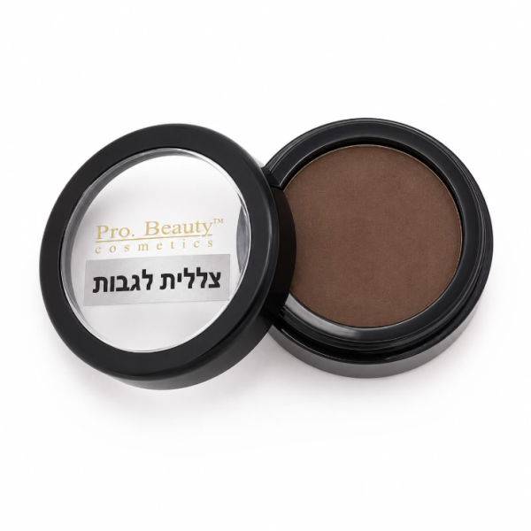 צללית לגבות