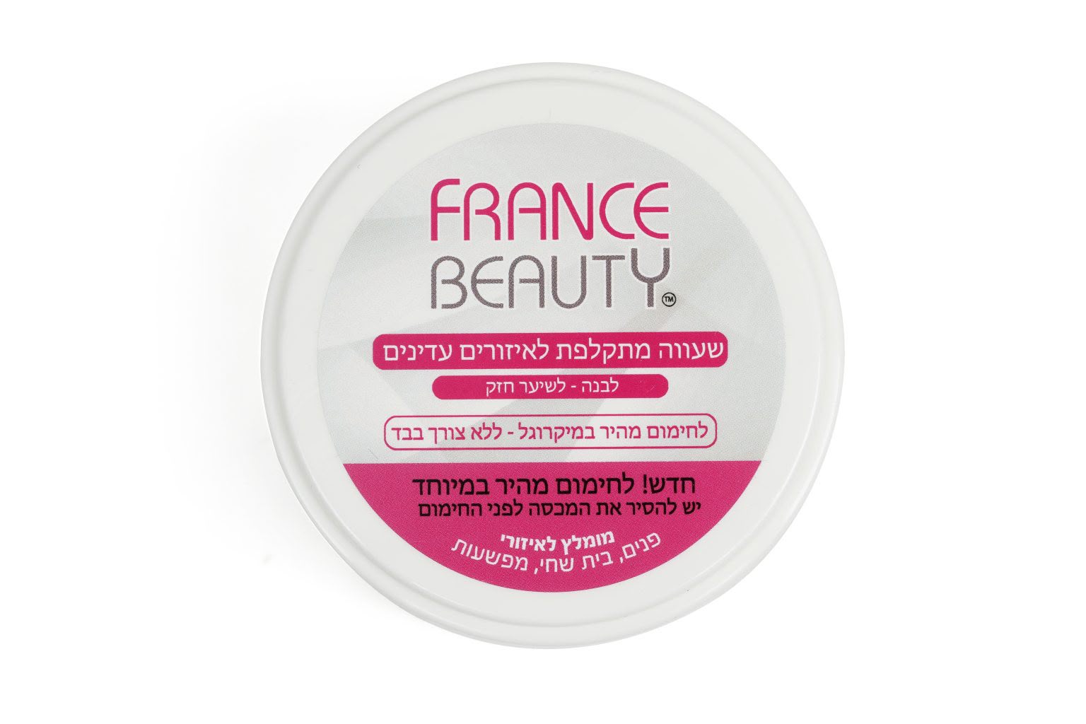 FRANCE BEAUTY | שעווה מתקלפת לבנה למיקרו 70 גרם – תמונה 2